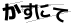 CAPTCHA