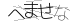 CAPTCHA